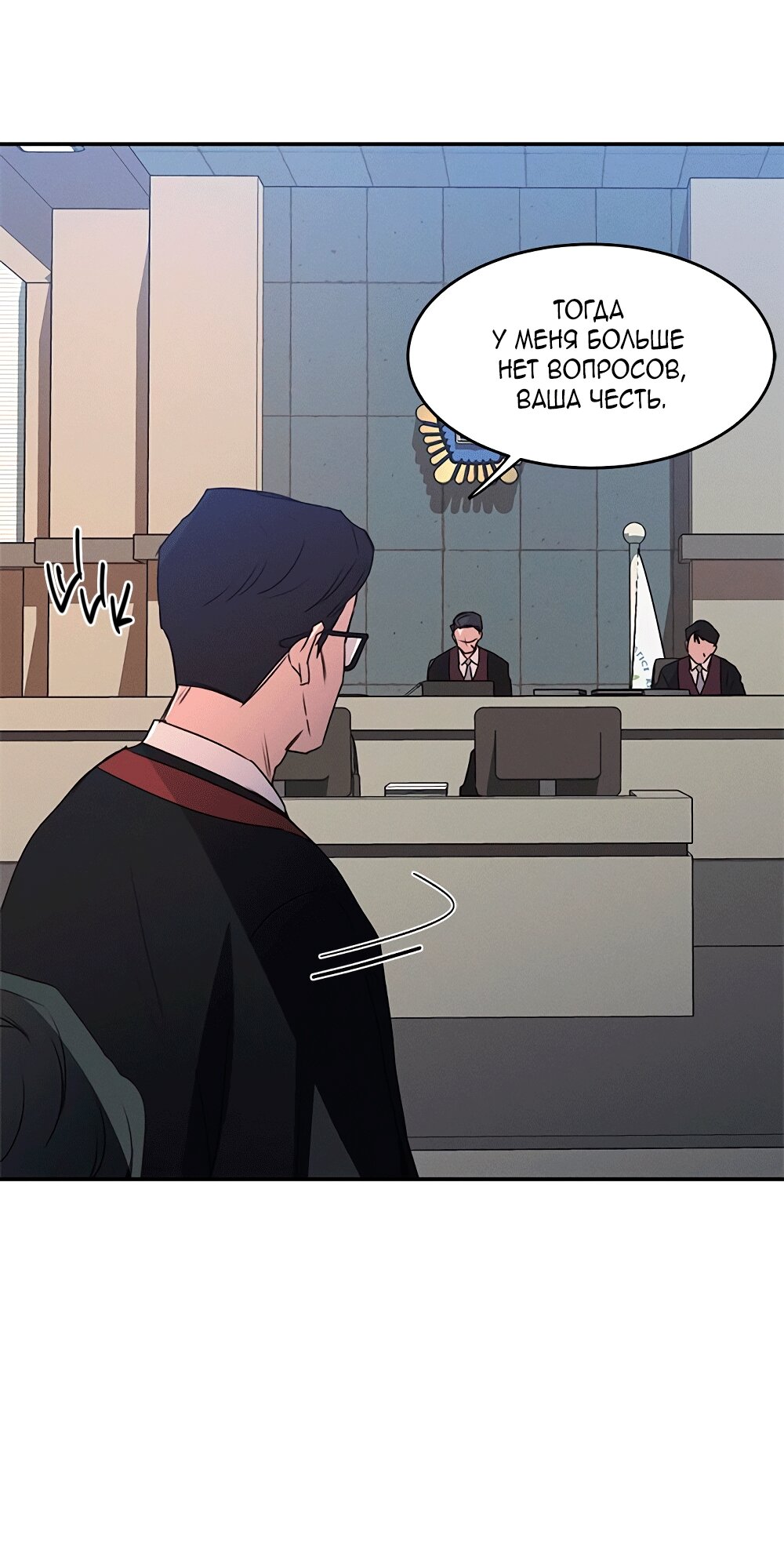 Манга Королева поцелуев - Глава 40 Страница 61