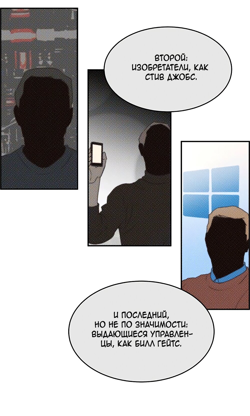 Манга Королева поцелуев - Глава 40 Страница 10