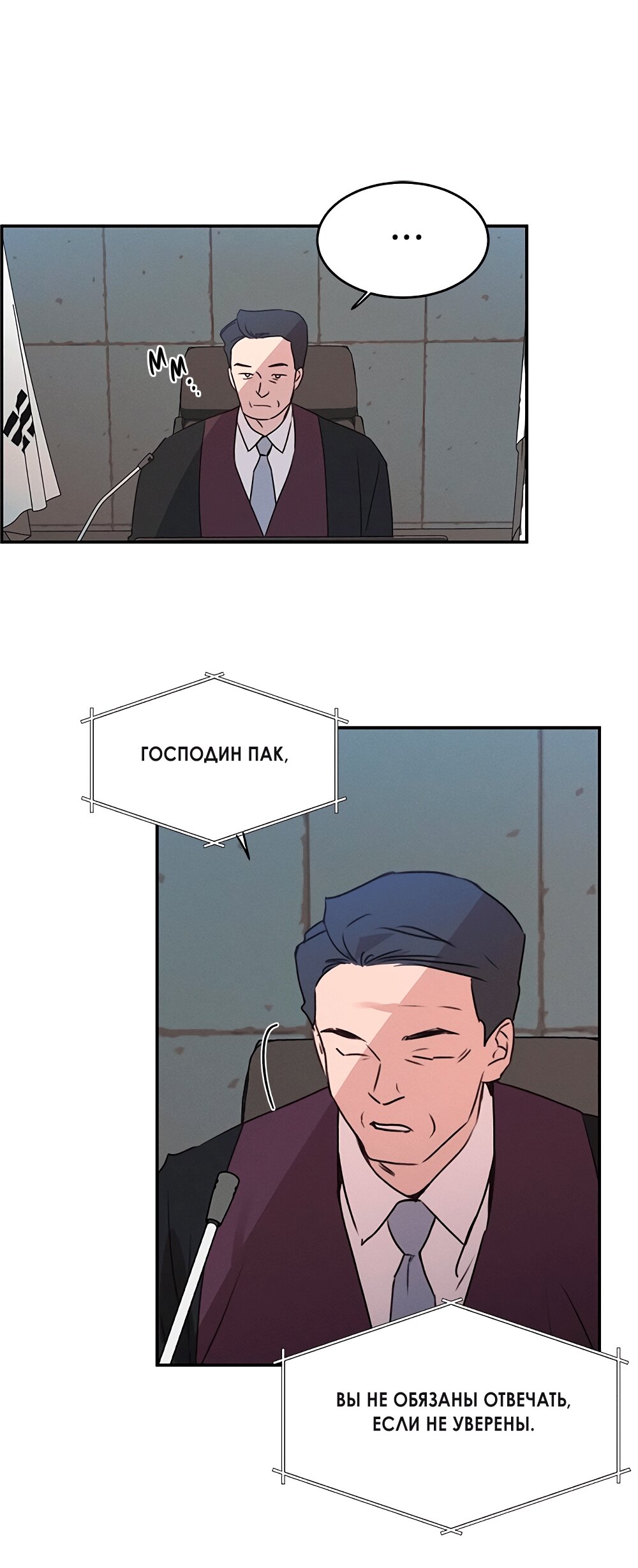 Манга Королева поцелуев - Глава 40 Страница 81