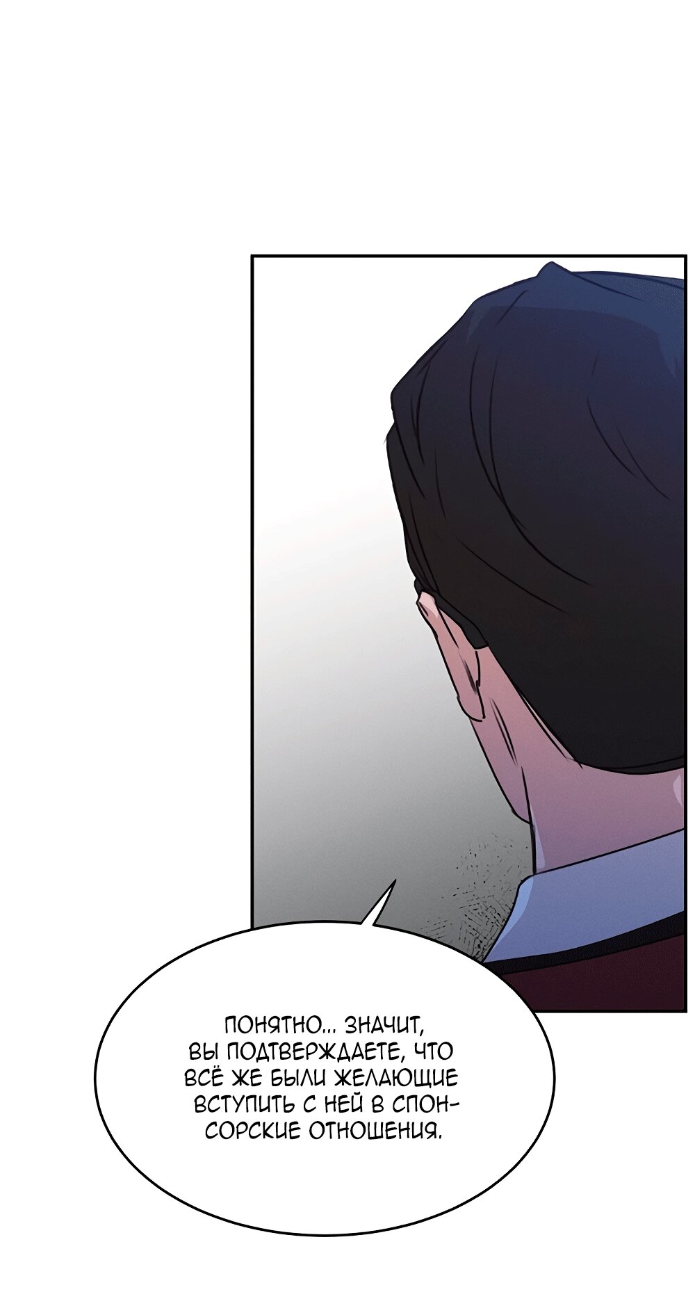 Манга Королева поцелуев - Глава 40 Страница 55