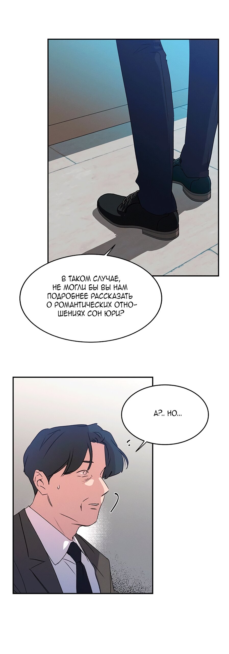 Манга Королева поцелуев - Глава 40 Страница 67