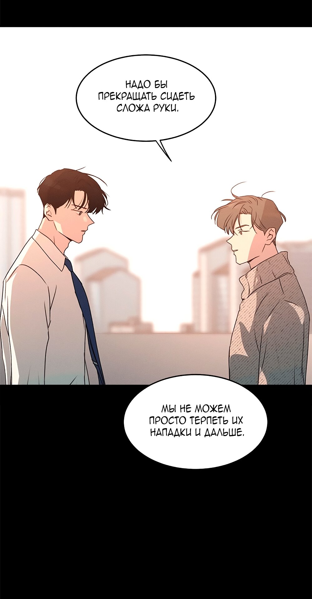 Манга Королева поцелуев - Глава 40 Страница 38