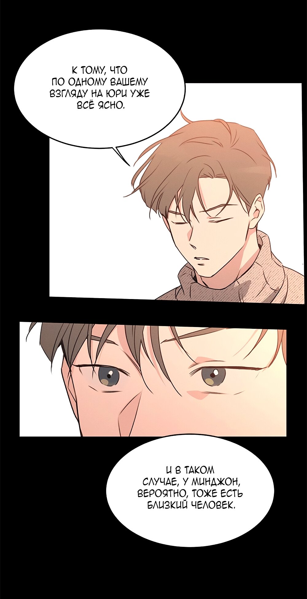 Манга Королева поцелуев - Глава 40 Страница 37