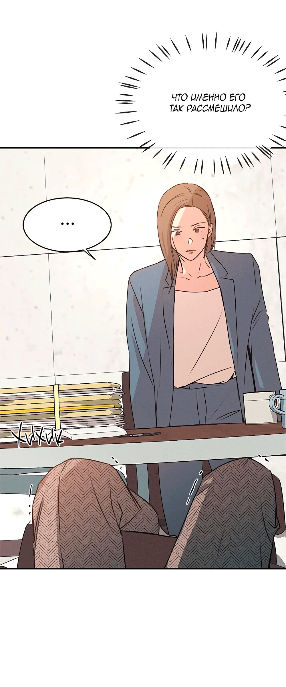 Манга Королева поцелуев - Глава 40 Страница 4