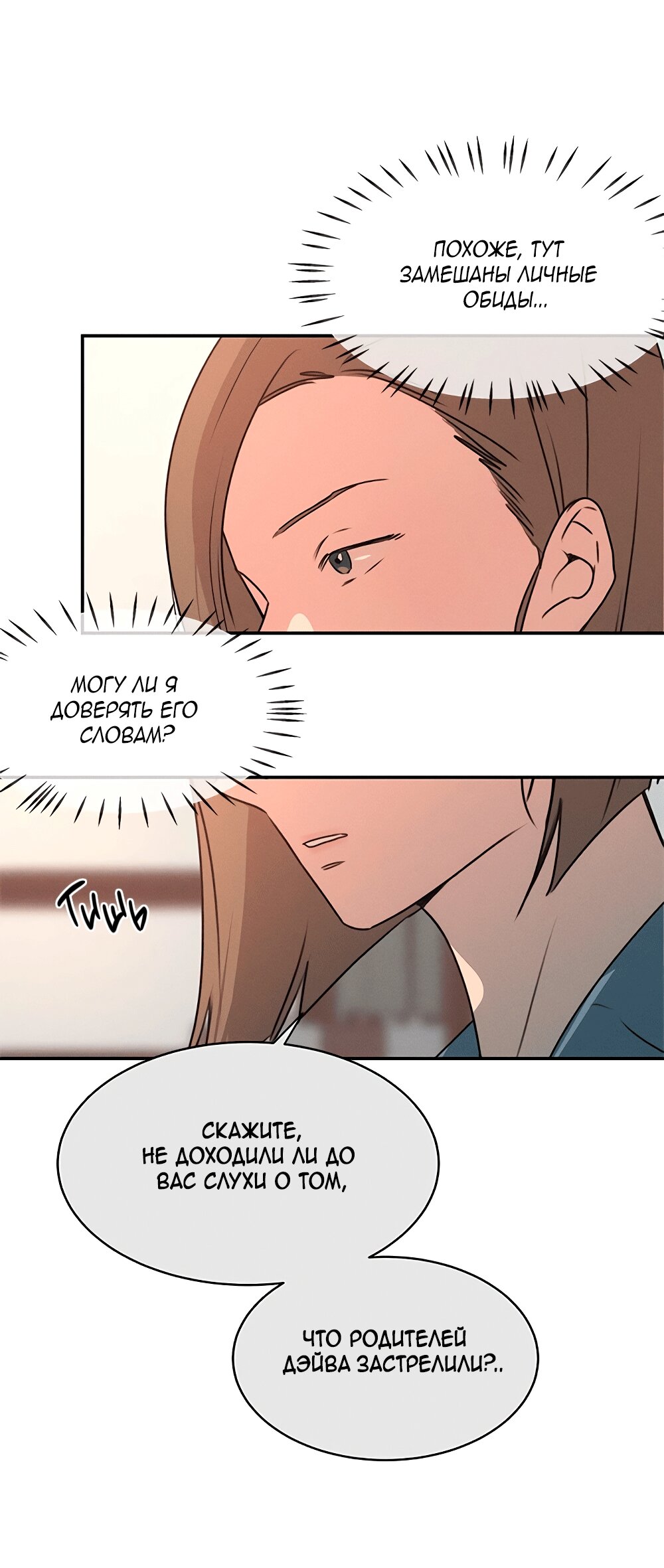 Манга Королева поцелуев - Глава 40 Страница 21