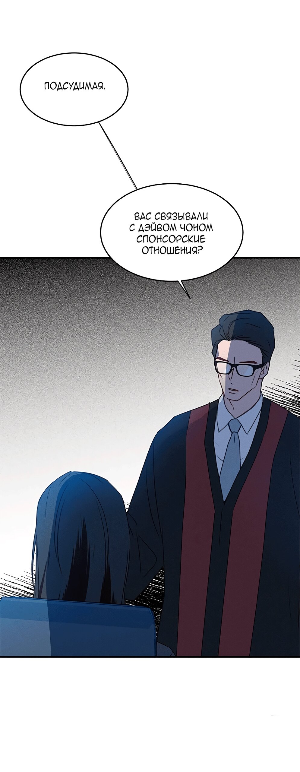 Манга Королева поцелуев - Глава 40 Страница 41