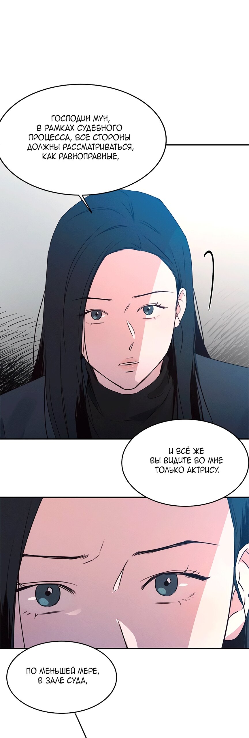 Манга Королева поцелуев - Глава 40 Страница 45