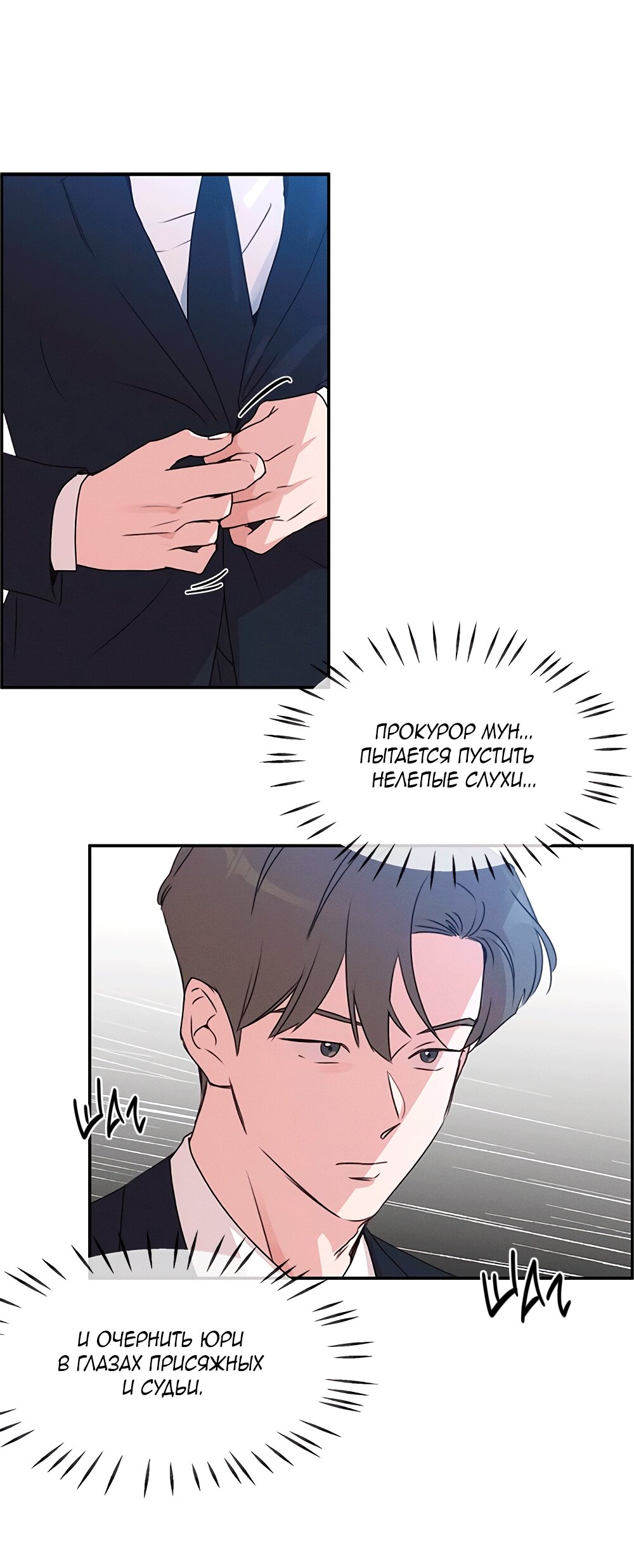 Манга Королева поцелуев - Глава 40 Страница 64