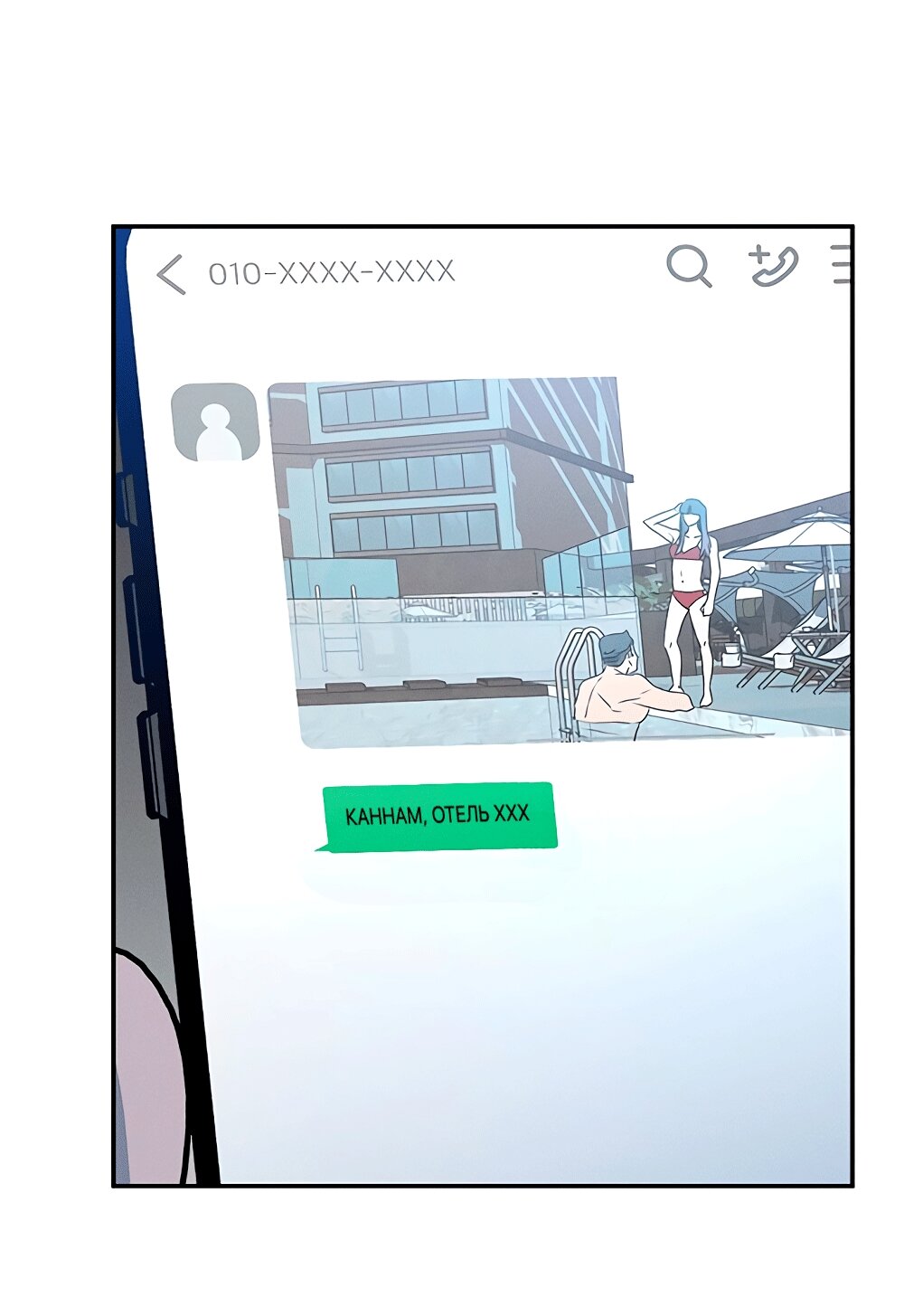 Манга Королева поцелуев - Глава 40 Страница 32