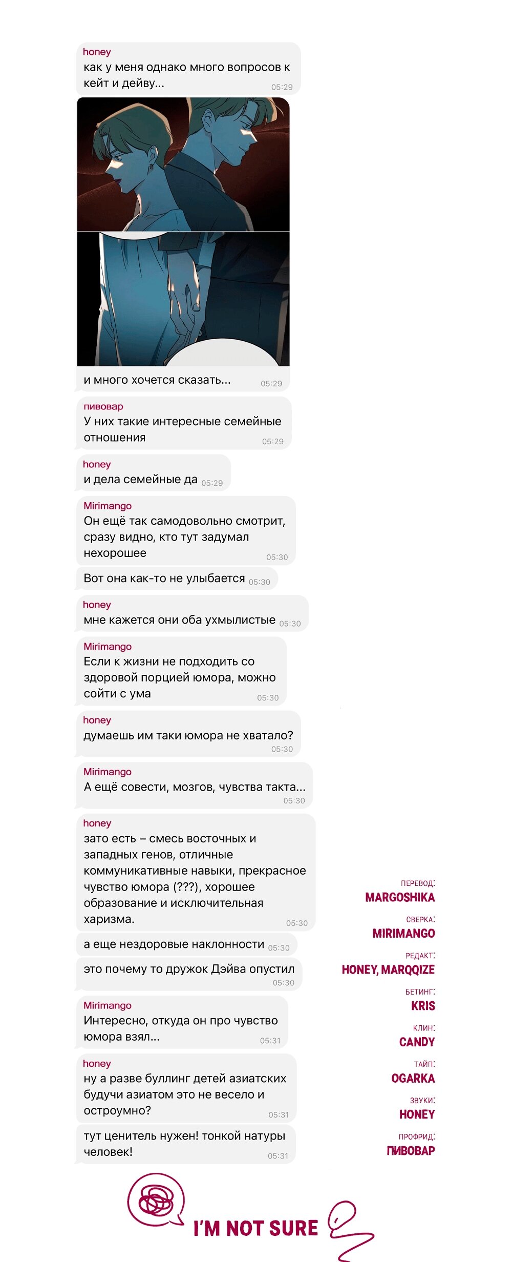 Манга Королева поцелуев - Глава 40 Страница 86