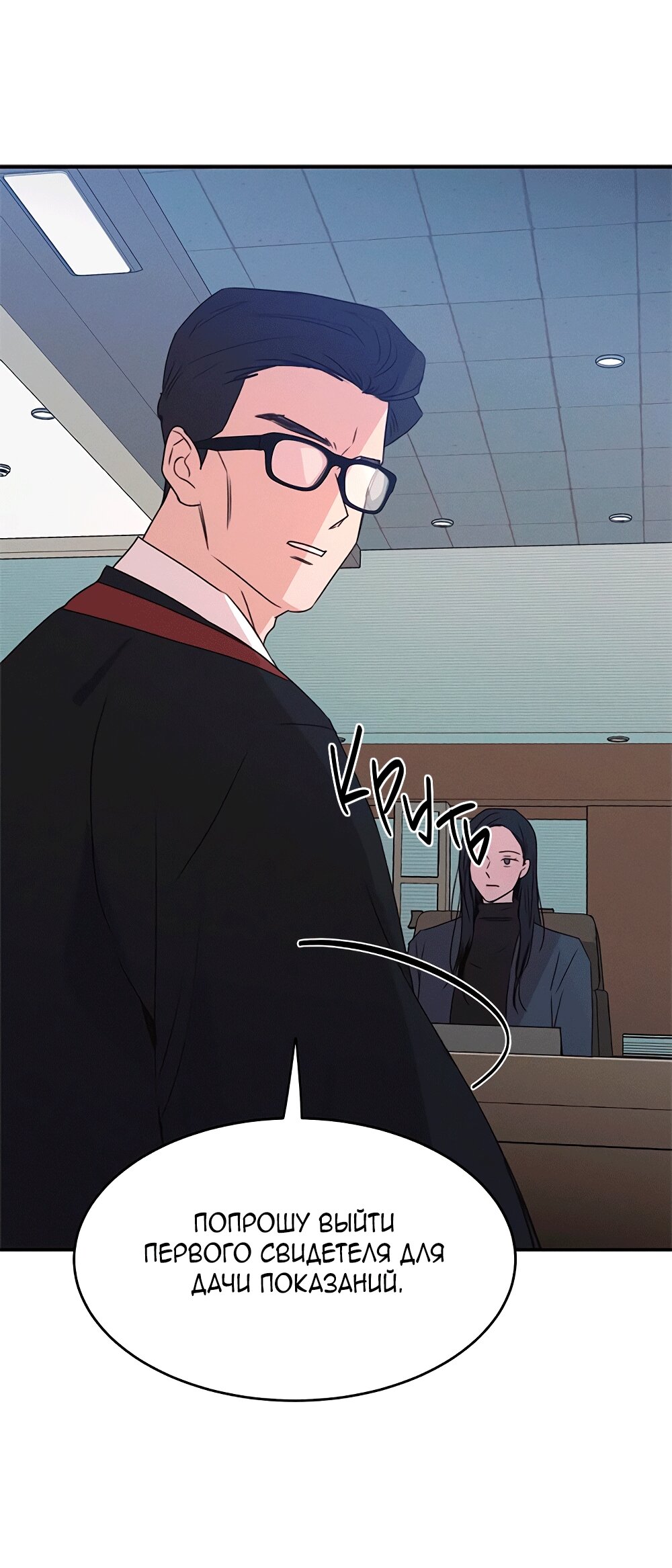 Манга Королева поцелуев - Глава 40 Страница 48