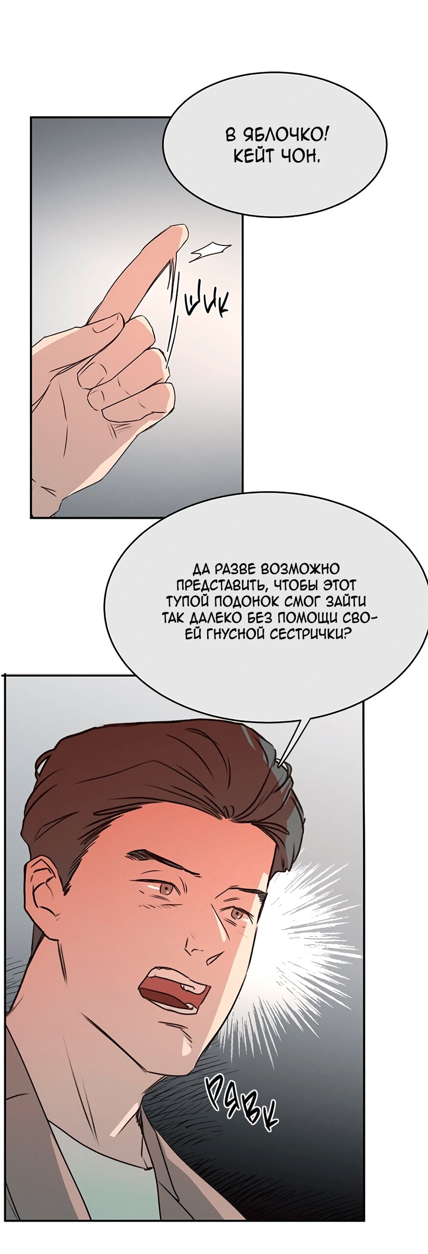 Манга Королева поцелуев - Глава 40 Страница 17