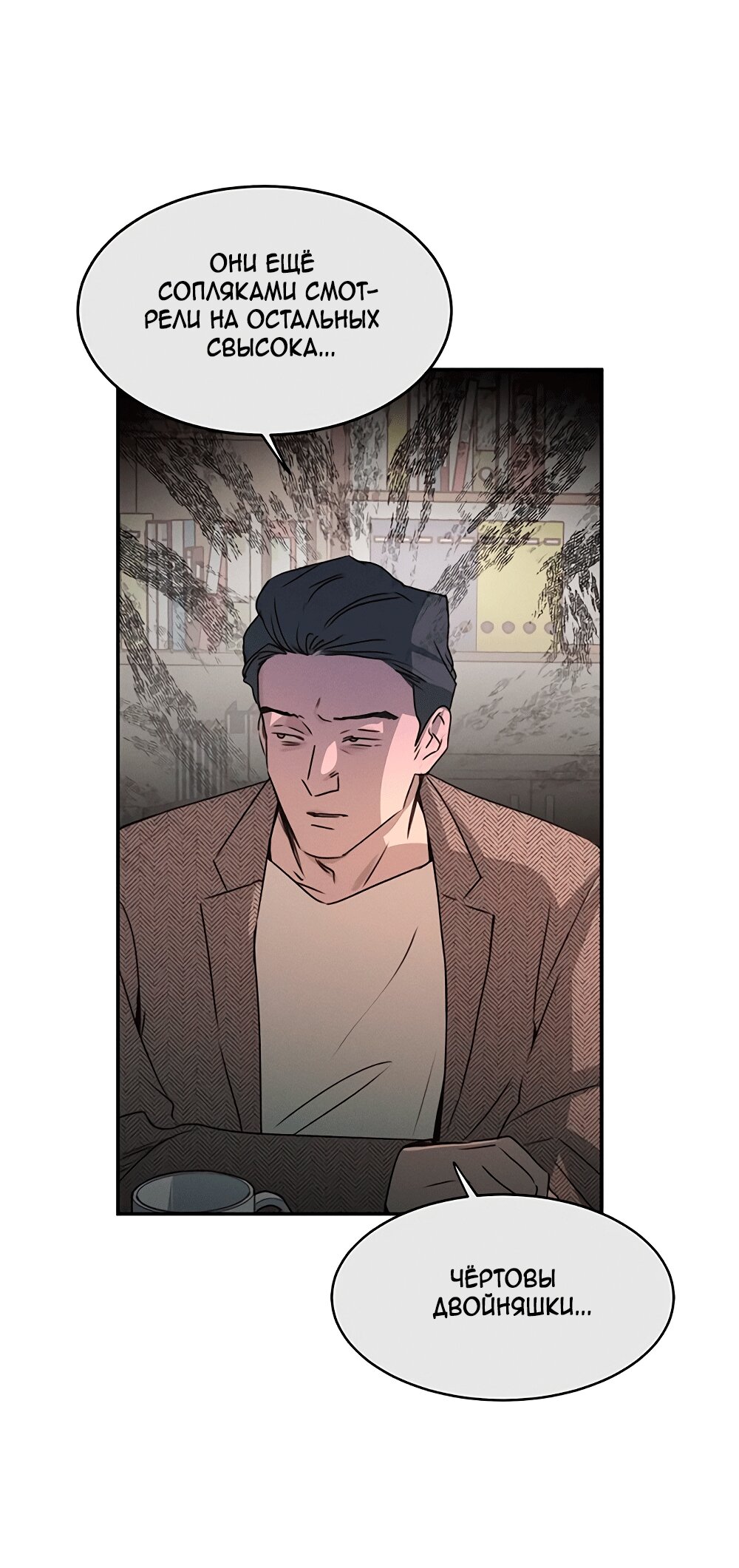 Манга Королева поцелуев - Глава 40 Страница 20