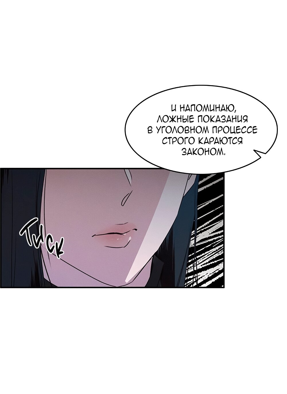 Манга Королева поцелуев - Глава 40 Страница 44