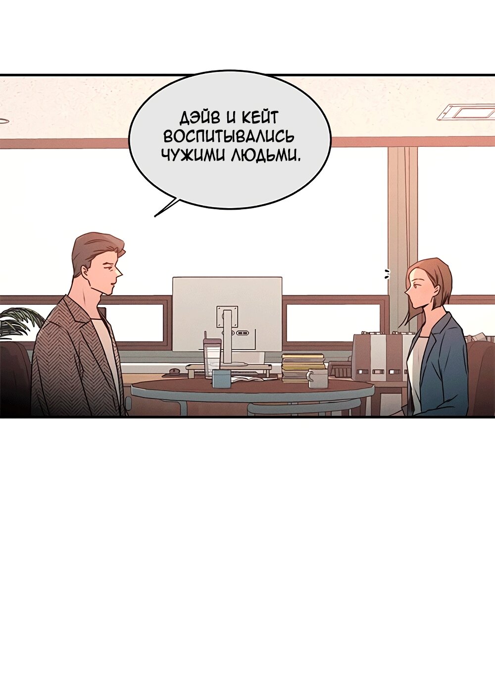 Манга Королева поцелуев - Глава 40 Страница 25