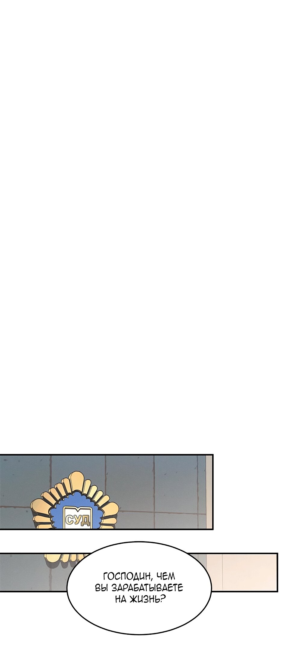 Манга Королева поцелуев - Глава 40 Страница 49