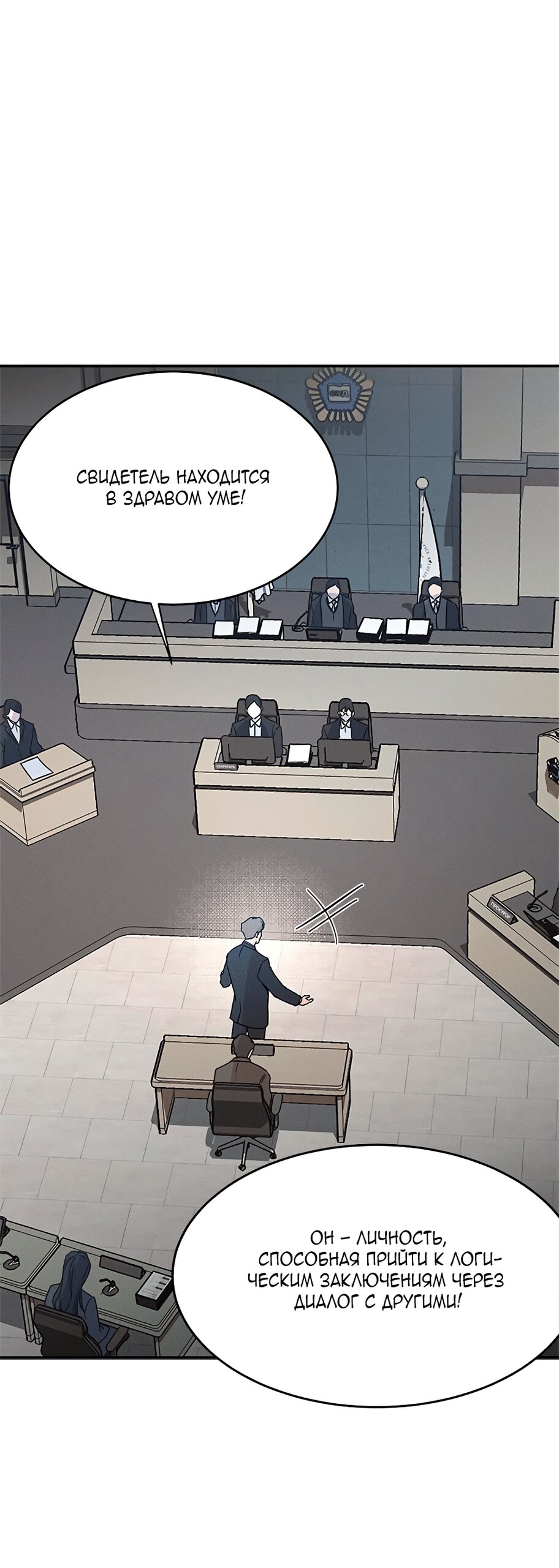 Манга Королева поцелуев - Глава 40 Страница 80