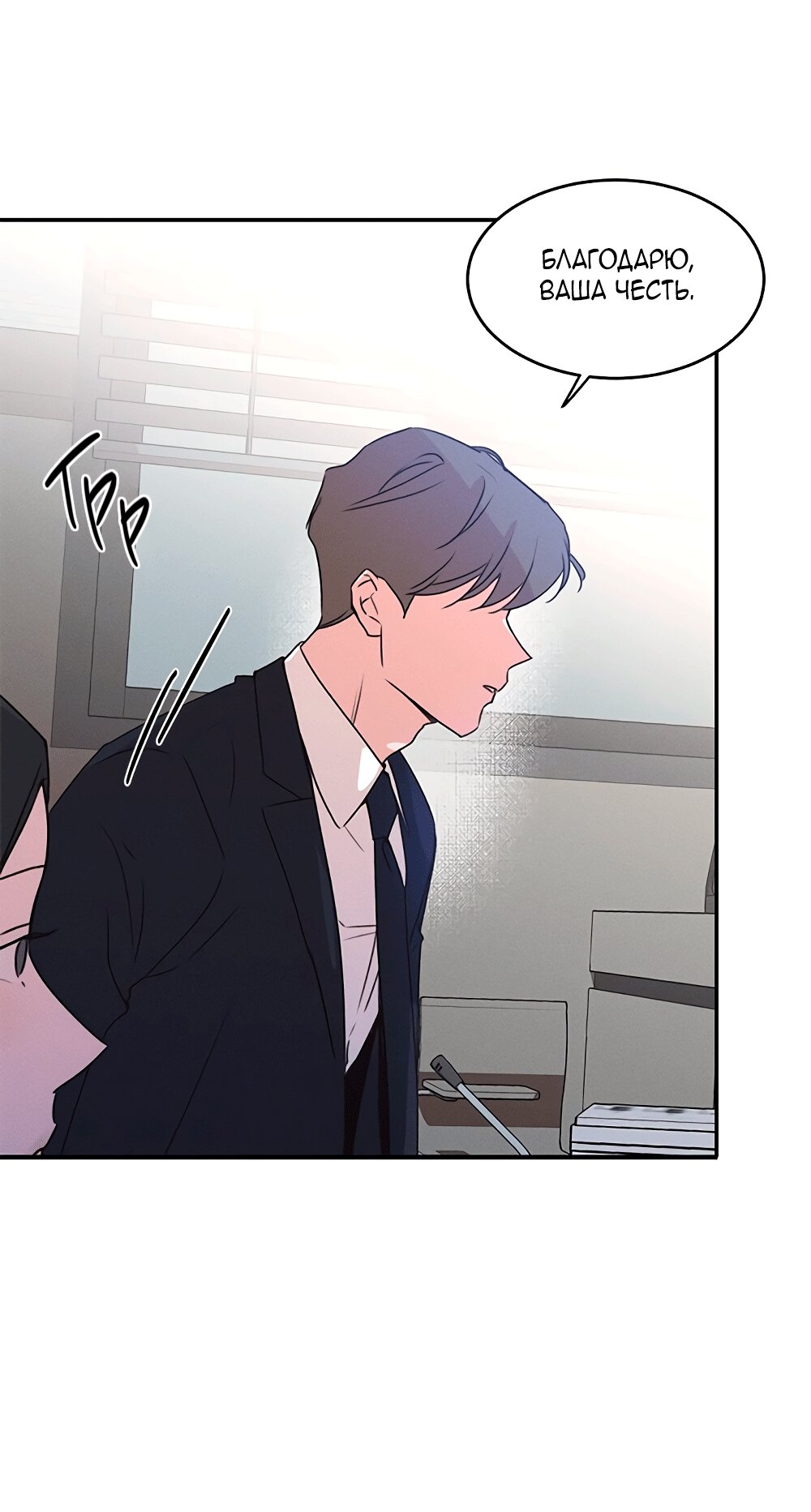 Манга Королева поцелуев - Глава 40 Страница 63