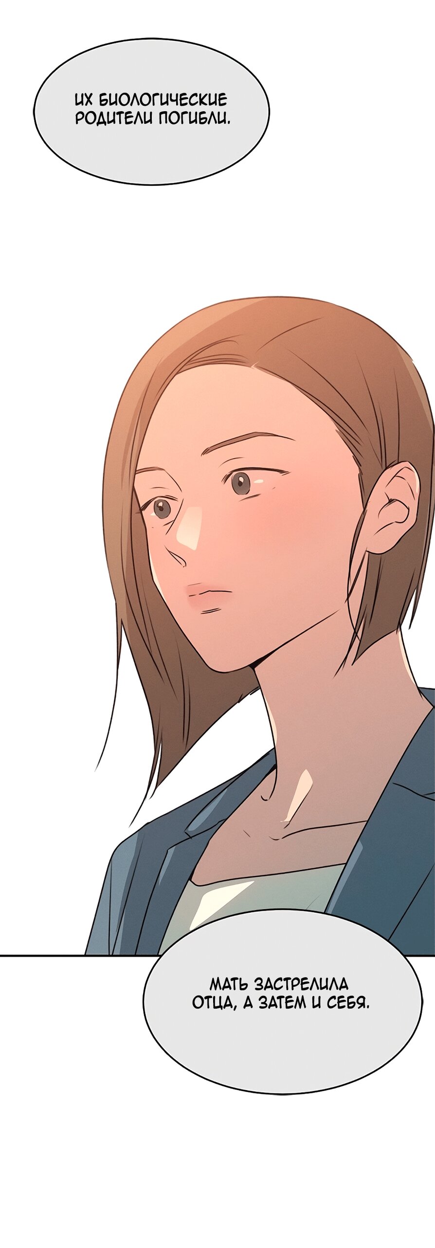 Манга Королева поцелуев - Глава 40 Страница 26