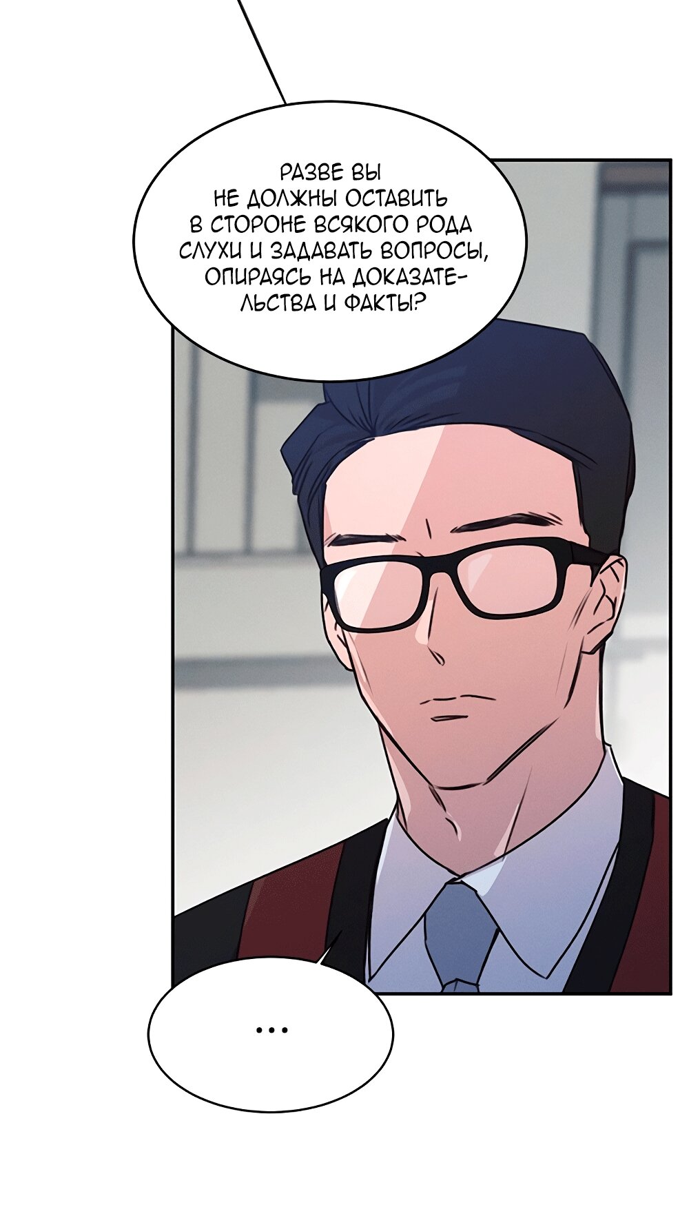 Манга Королева поцелуев - Глава 40 Страница 46