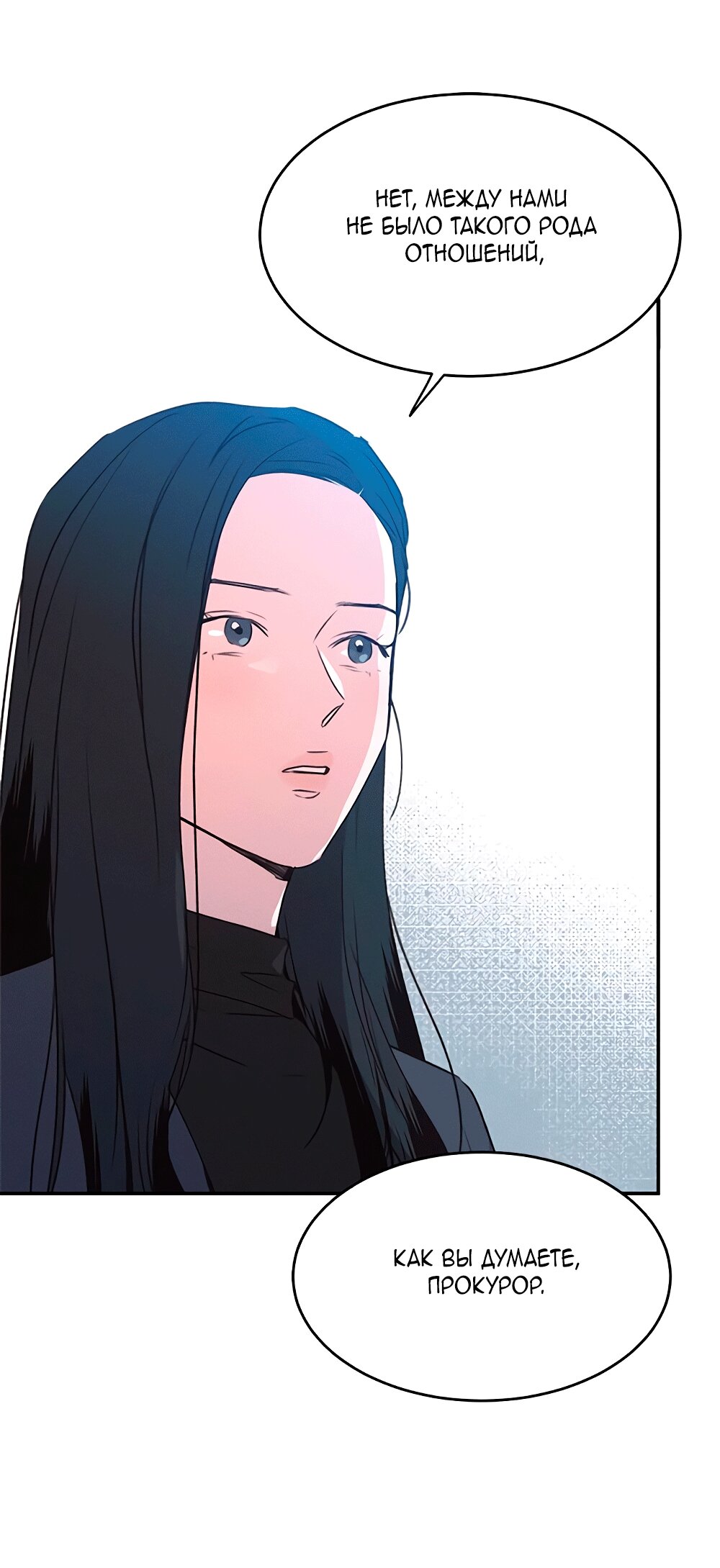 Манга Королева поцелуев - Глава 40 Страница 42