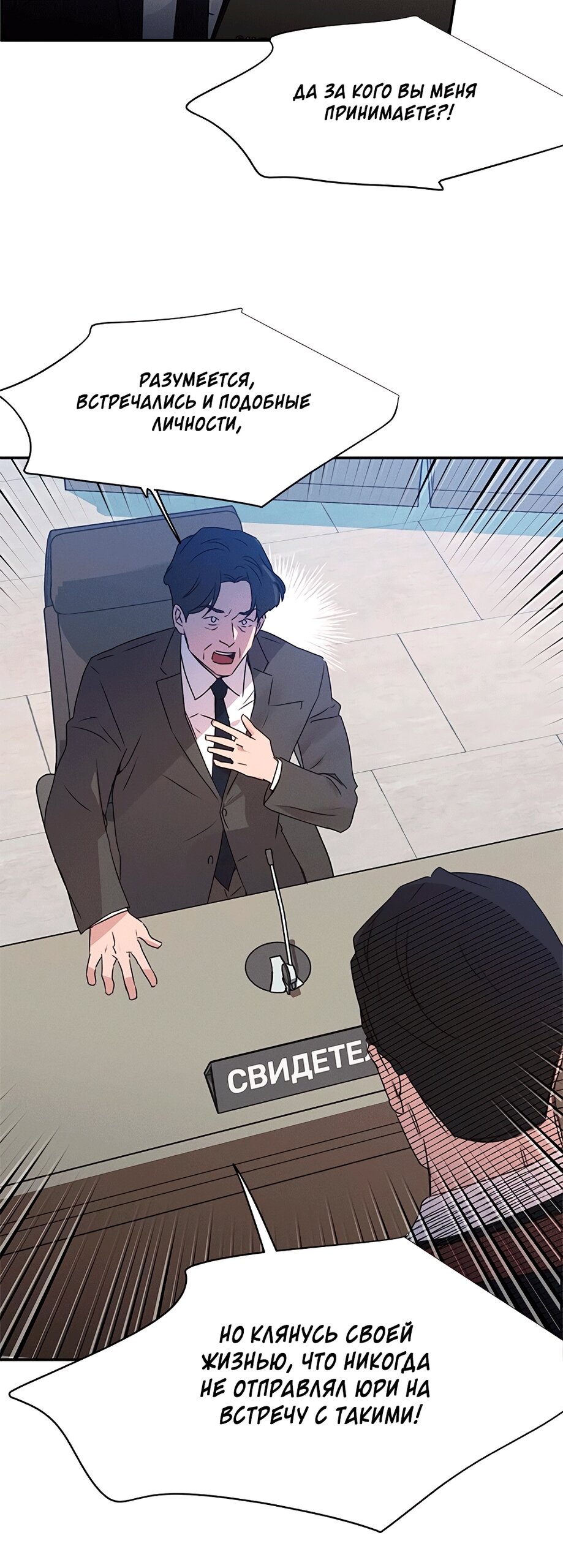 Манга Королева поцелуев - Глава 40 Страница 54