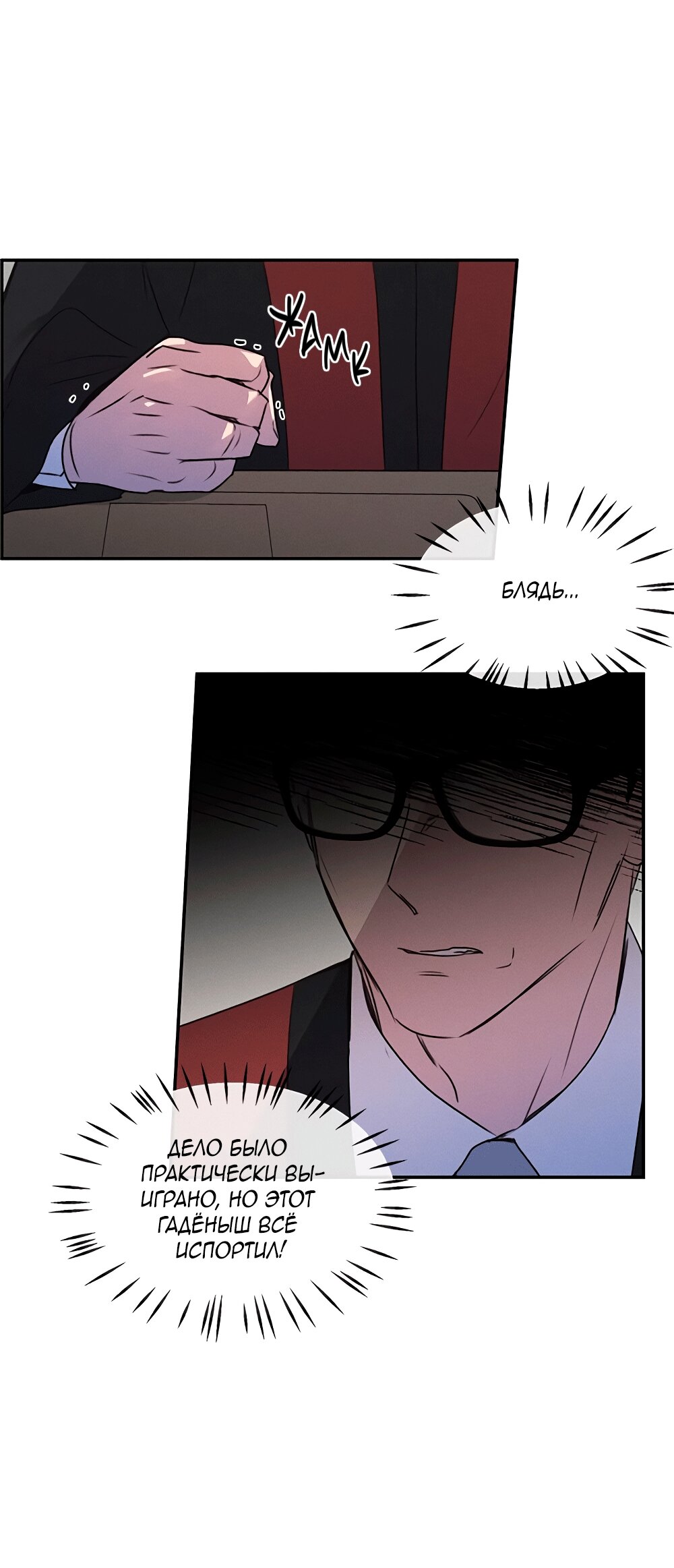 Манга Королева поцелуев - Глава 40 Страница 74