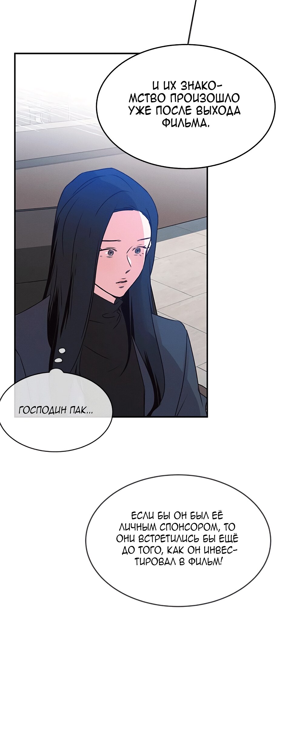 Манга Королева поцелуев - Глава 40 Страница 83