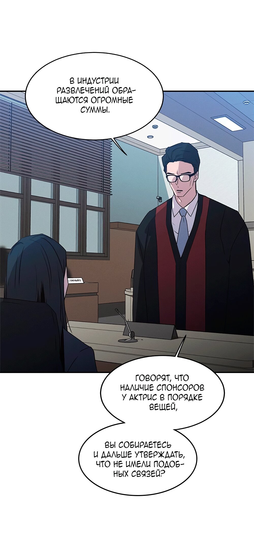 Манга Королева поцелуев - Глава 40 Страница 43