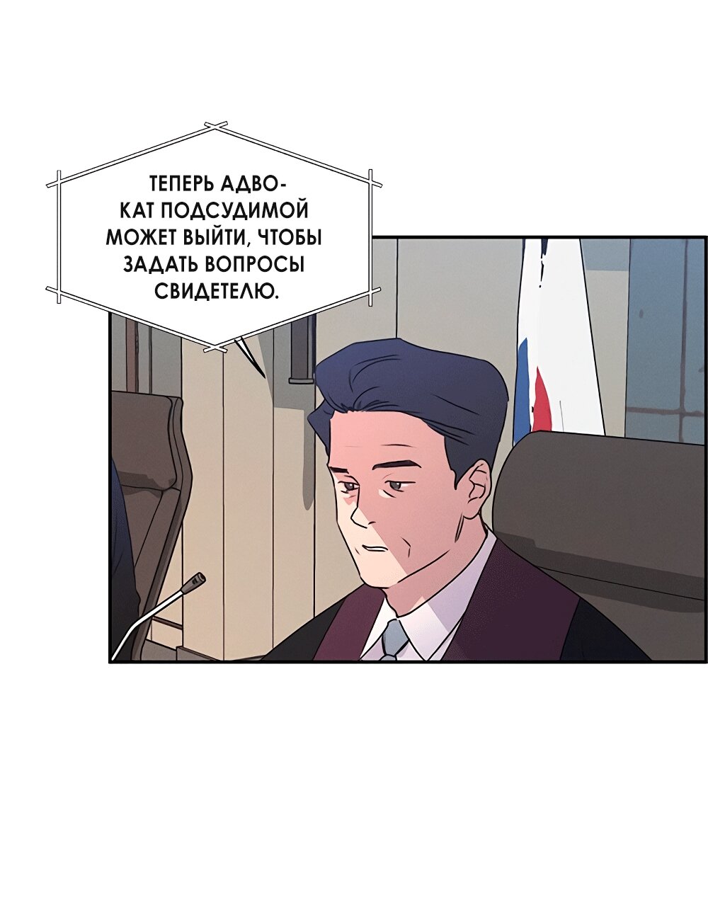 Манга Королева поцелуев - Глава 40 Страница 62