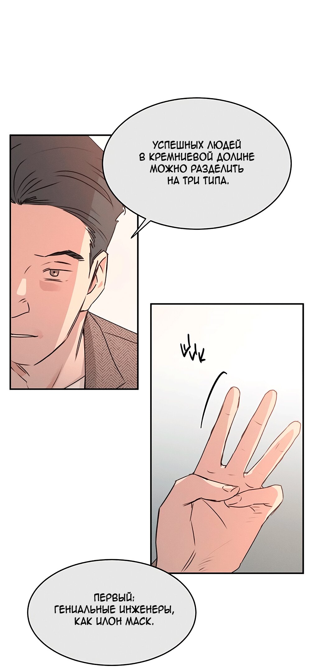 Манга Королева поцелуев - Глава 40 Страница 9