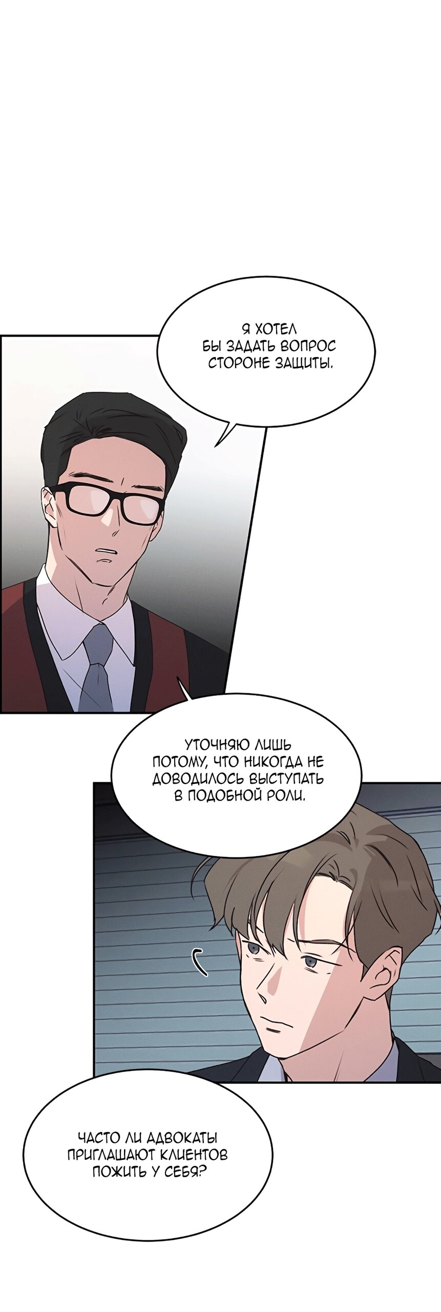 Манга Королева поцелуев - Глава 42 Страница 45