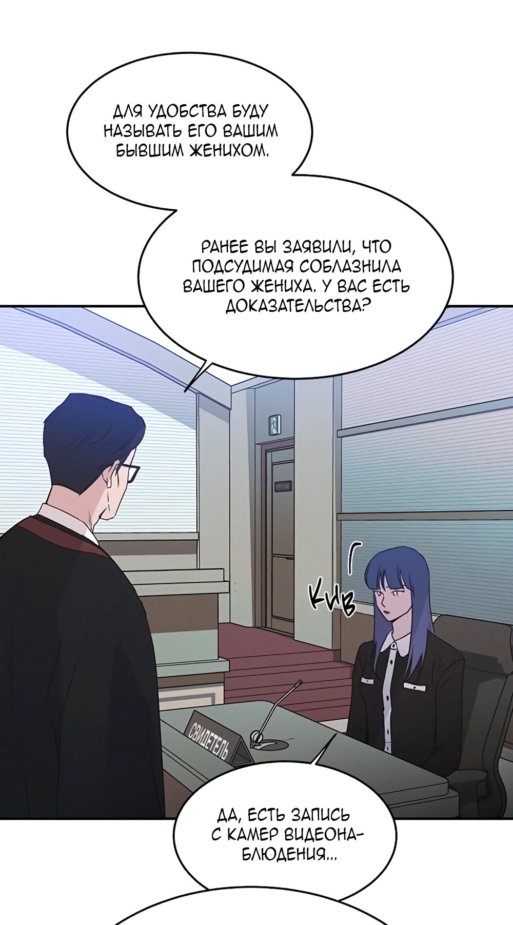 Манга Королева поцелуев - Глава 42 Страница 31