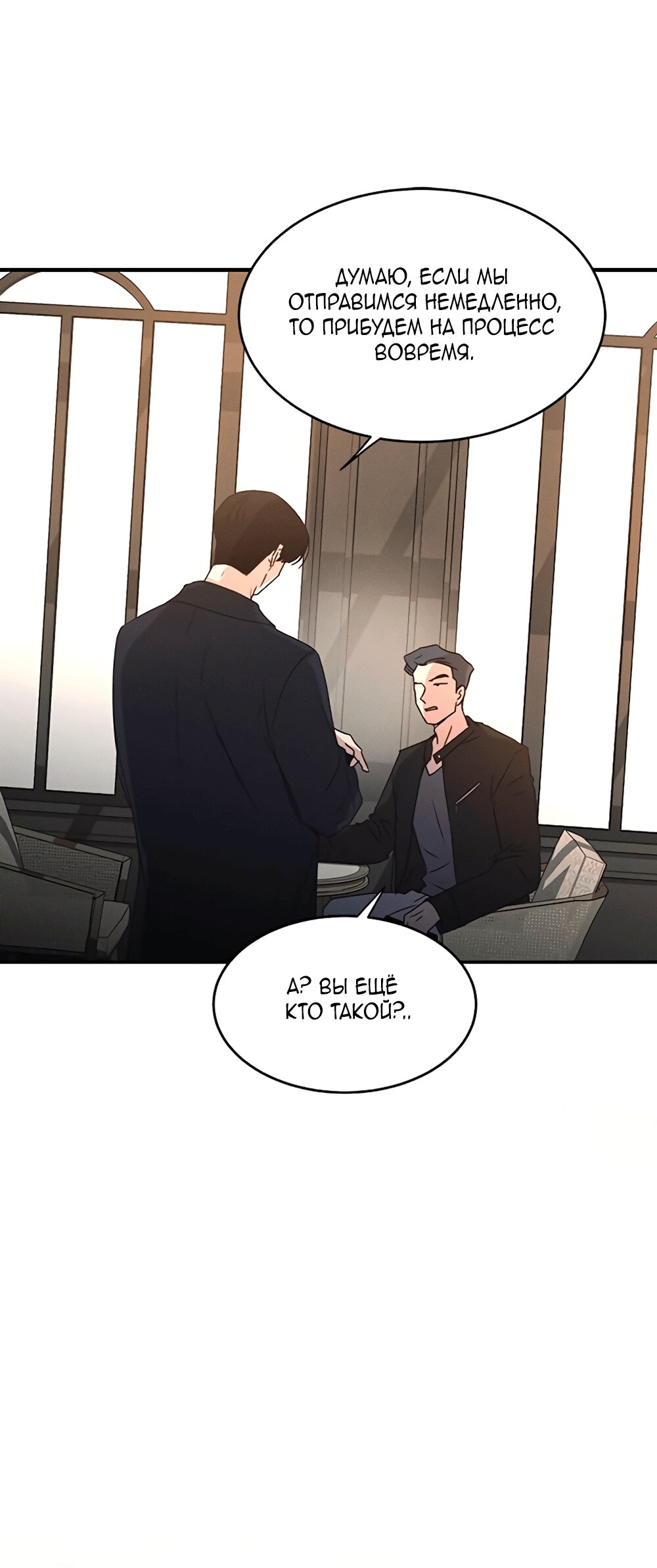 Манга Королева поцелуев - Глава 42 Страница 55