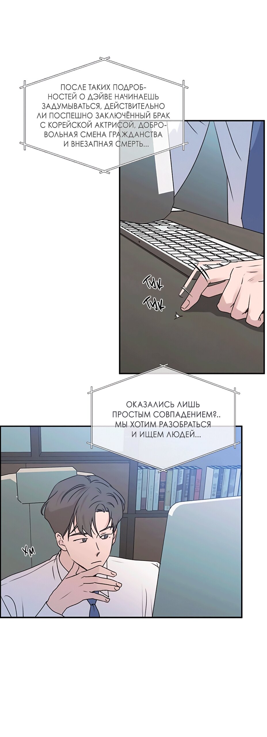 Манга Королева поцелуев - Глава 42 Страница 10