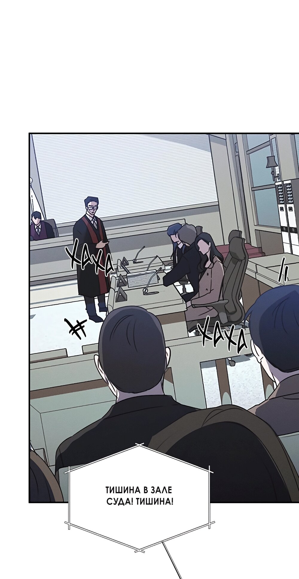 Манга Королева поцелуев - Глава 42 Страница 48