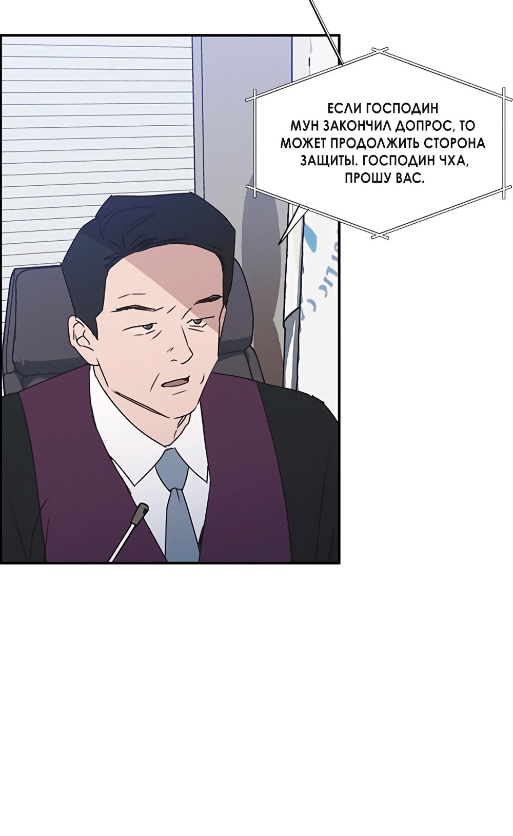 Манга Королева поцелуев - Глава 42 Страница 49