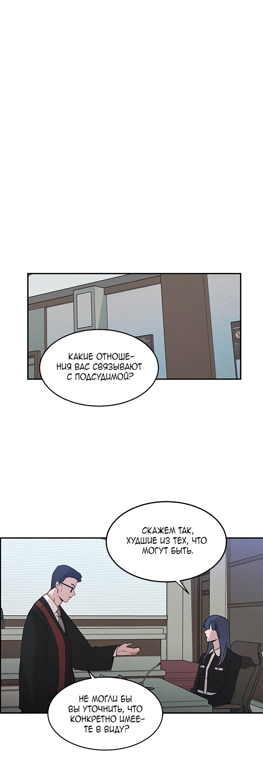 Манга Королева поцелуев - Глава 42 Страница 25