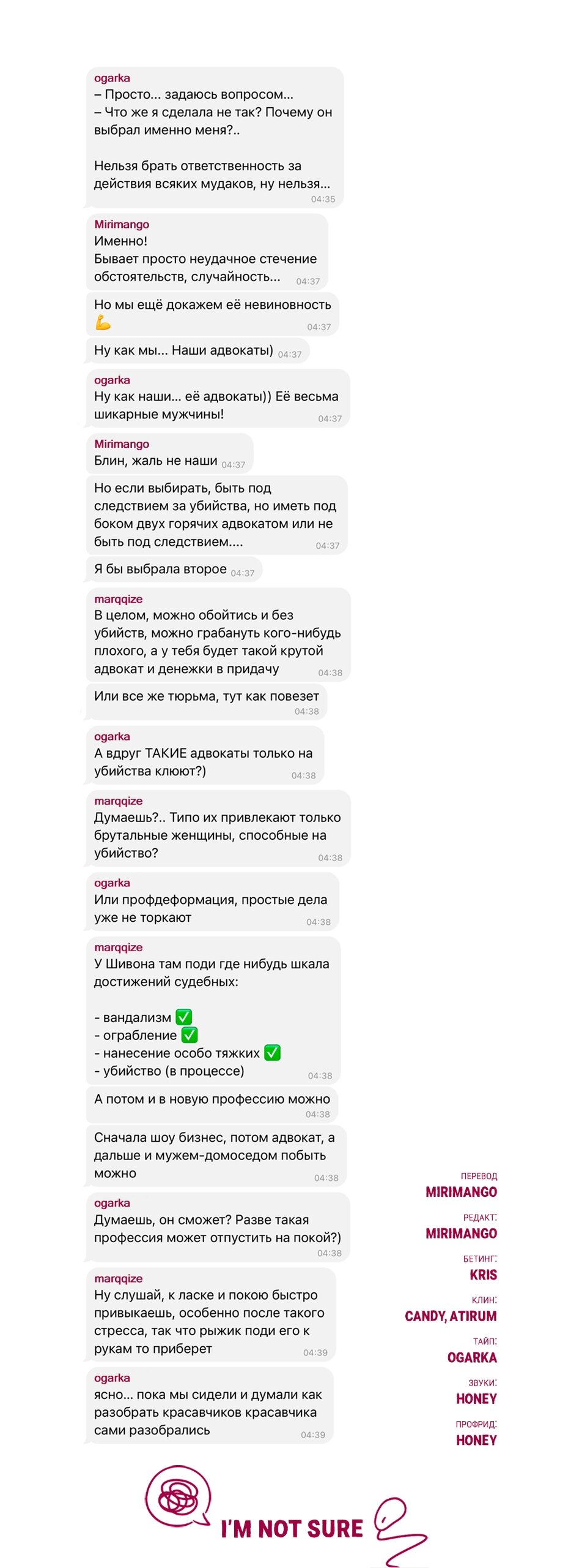 Манга Королева поцелуев - Глава 42 Страница 57