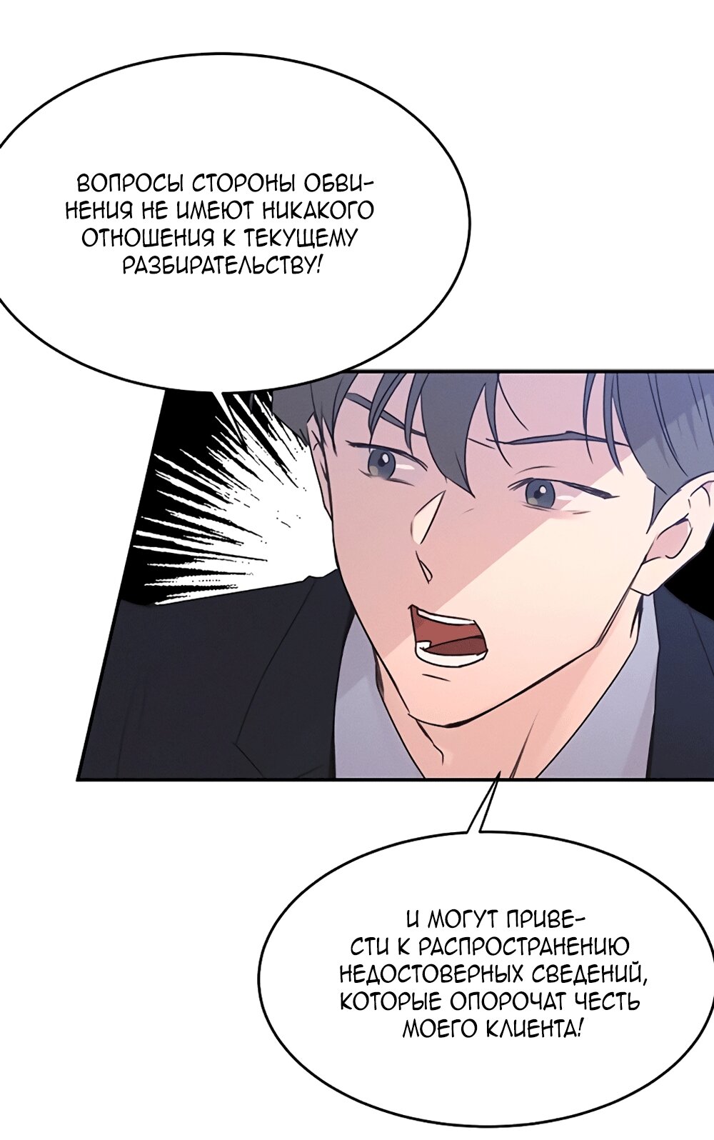 Манга Королева поцелуев - Глава 42 Страница 33