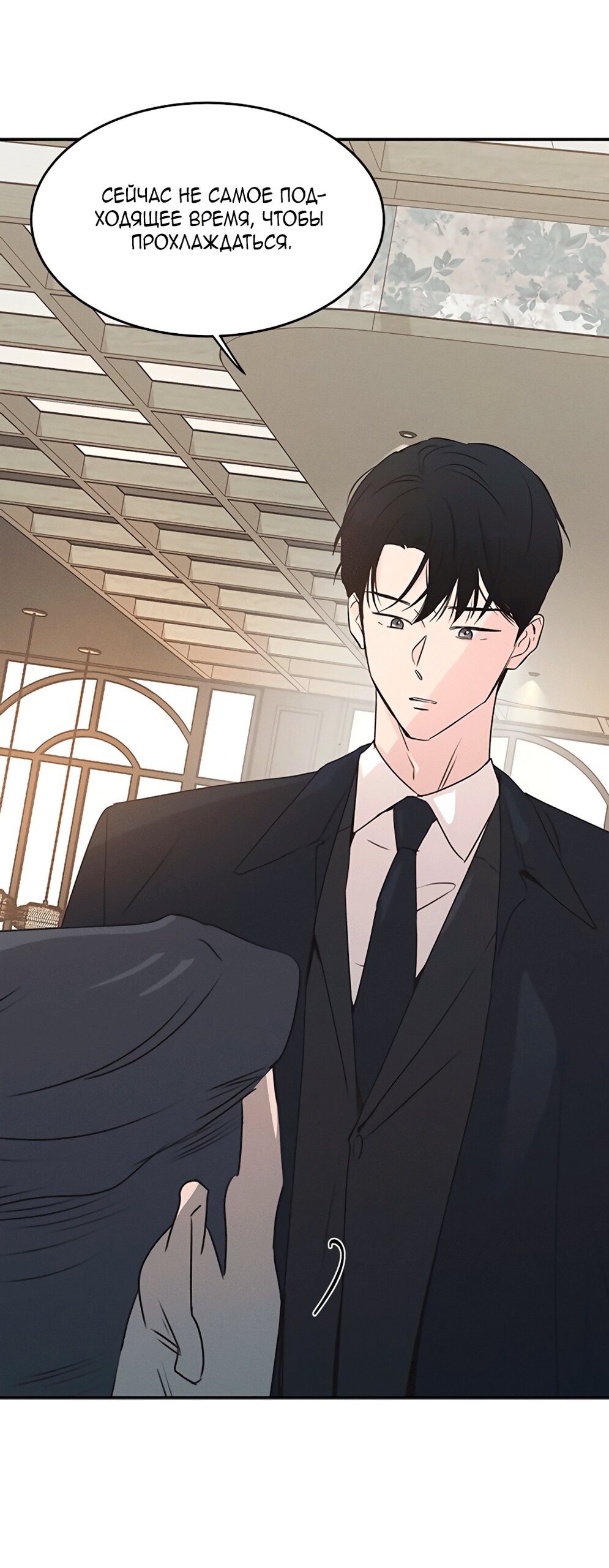 Манга Королева поцелуев - Глава 42 Страница 54