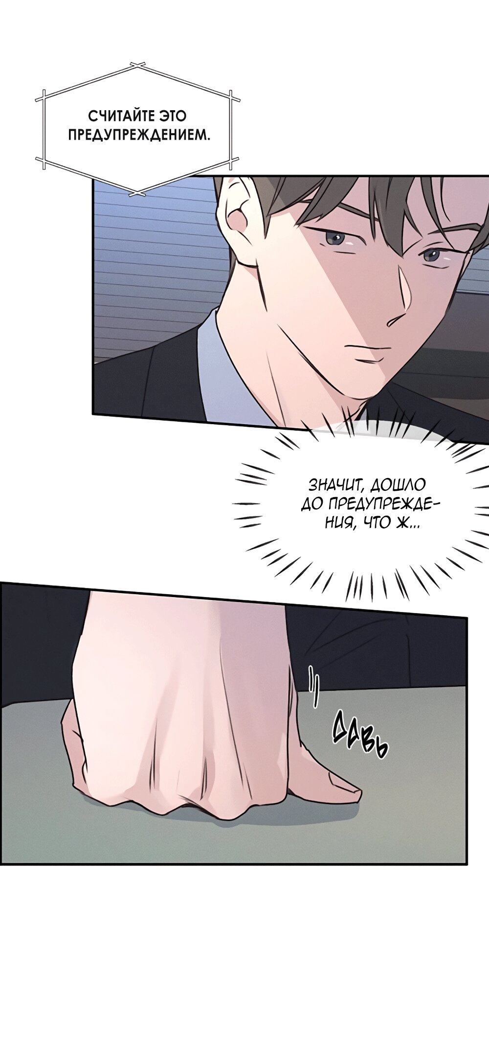 Манга Королева поцелуев - Глава 42 Страница 37