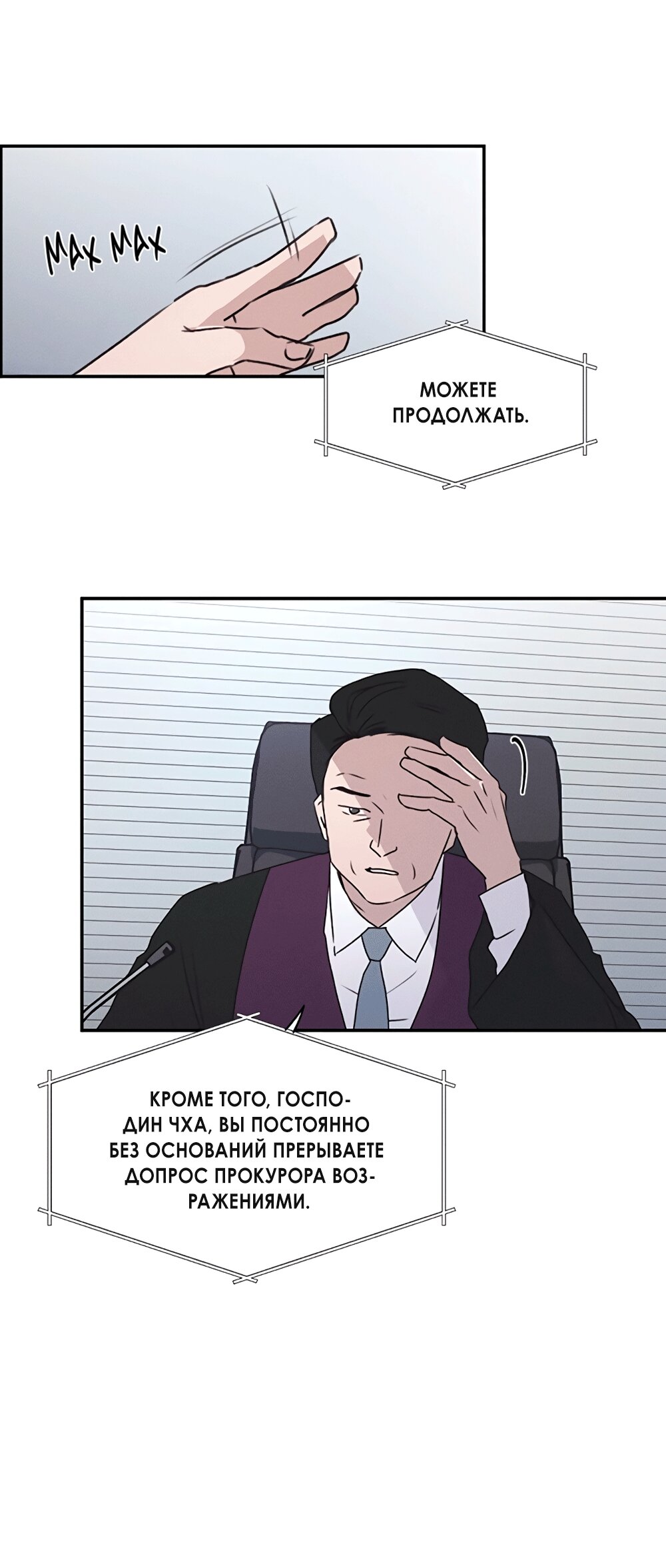 Манга Королева поцелуев - Глава 42 Страница 36