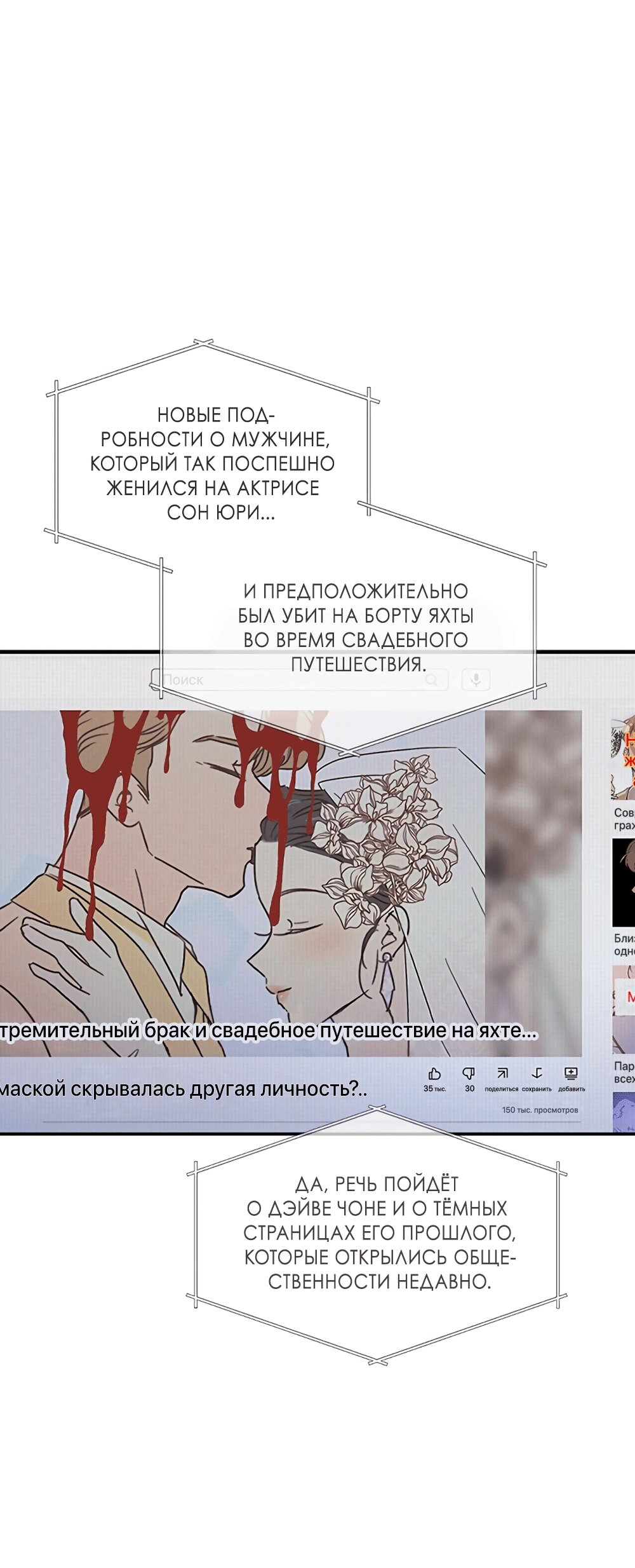 Манга Королева поцелуев - Глава 42 Страница 2