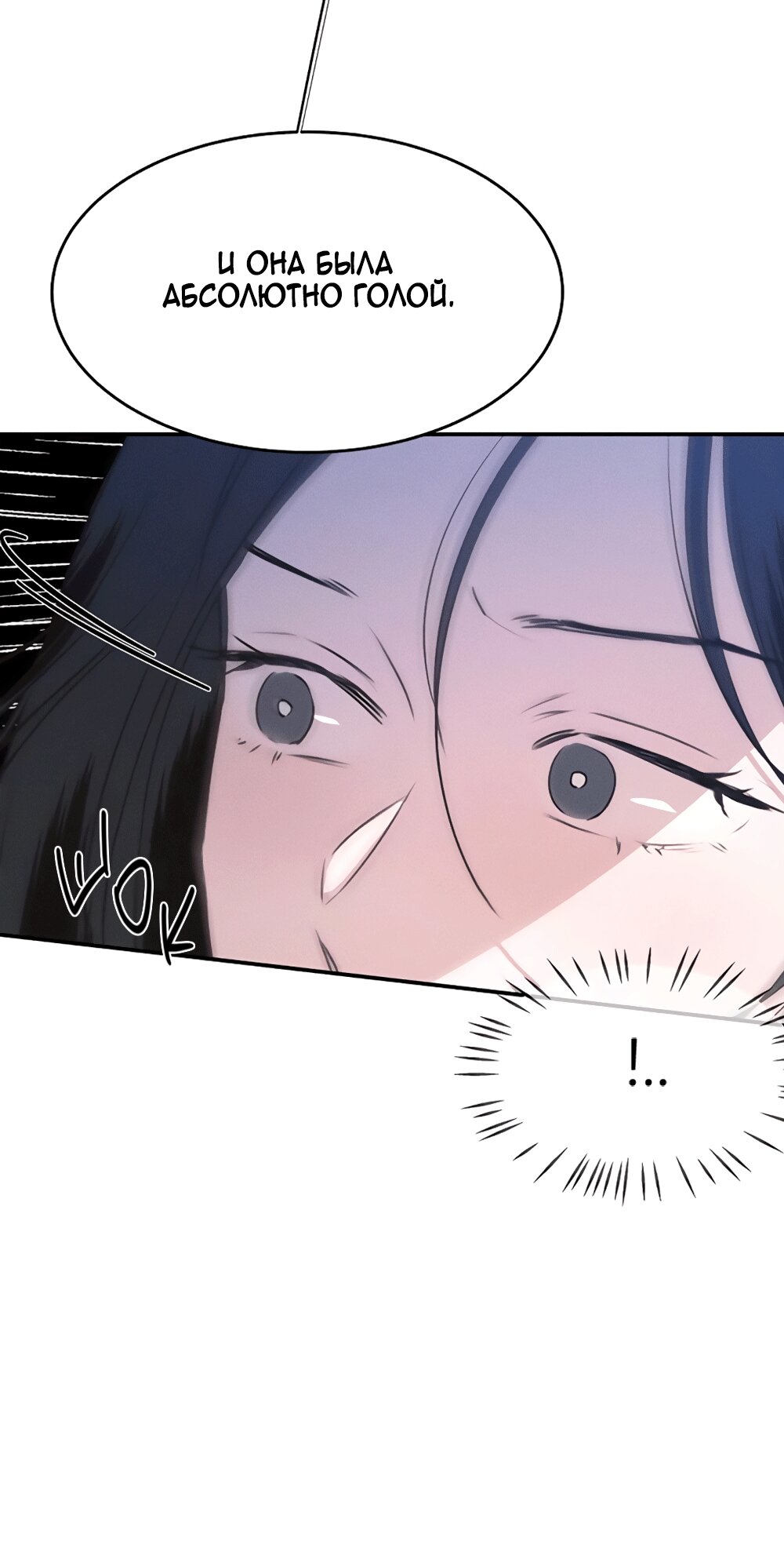 Манга Королева поцелуев - Глава 42 Страница 40