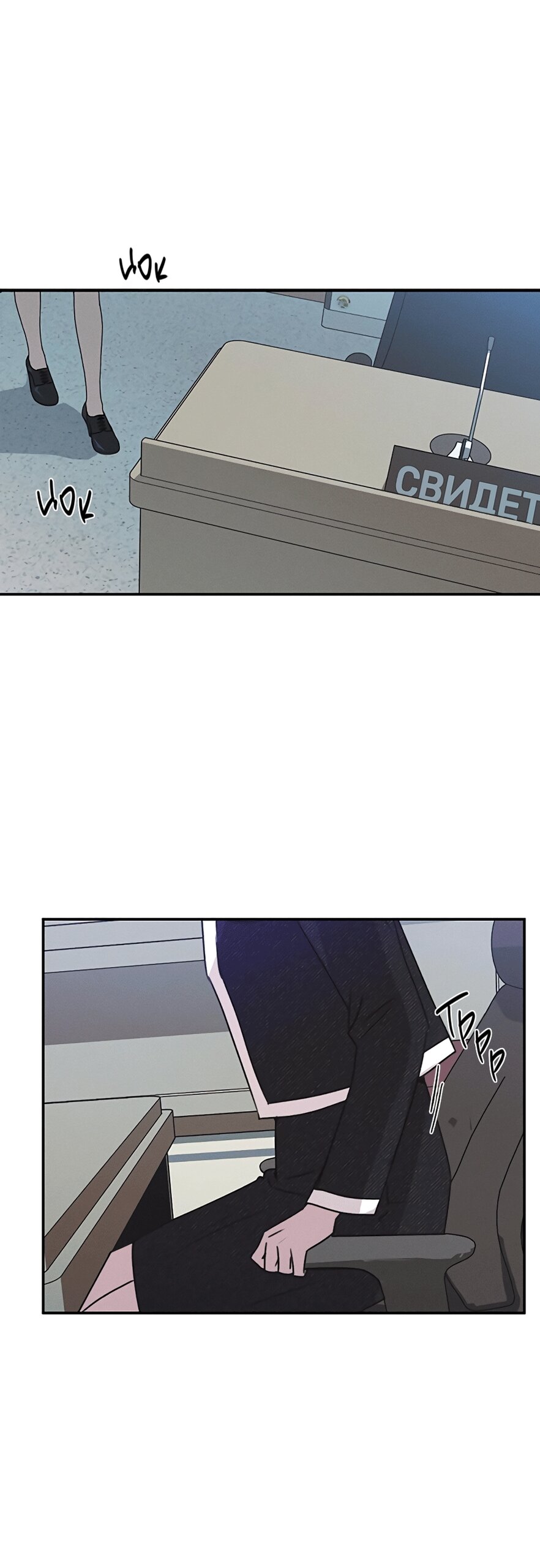 Манга Королева поцелуев - Глава 42 Страница 21