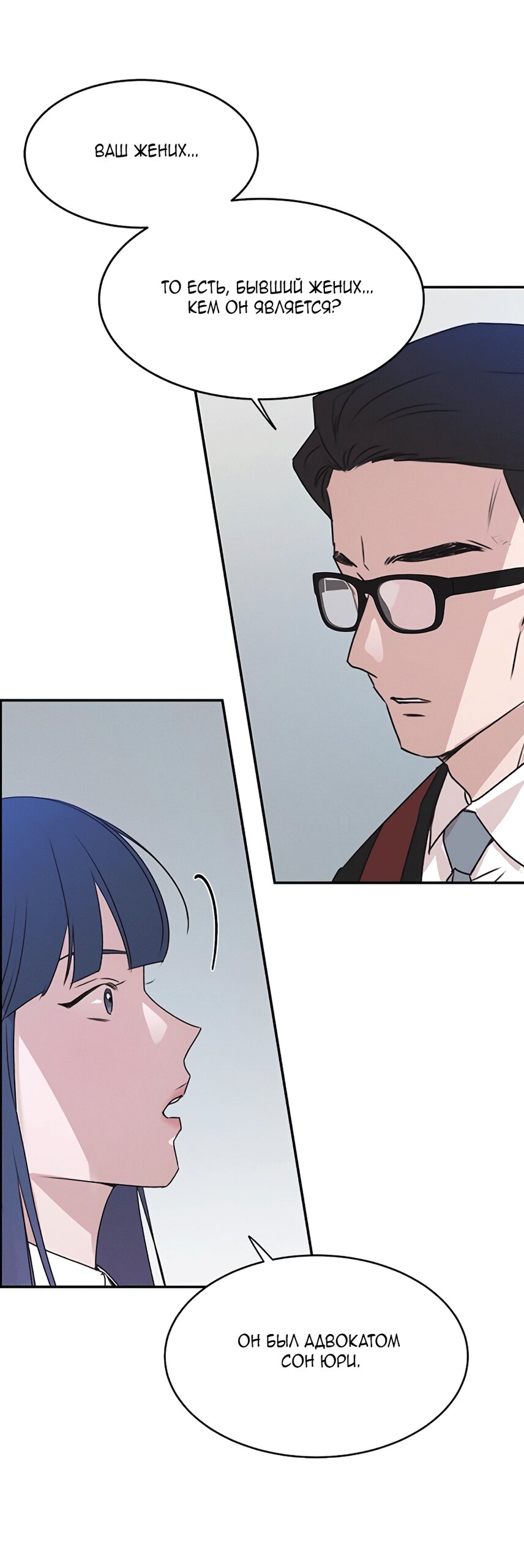 Манга Королева поцелуев - Глава 42 Страница 29