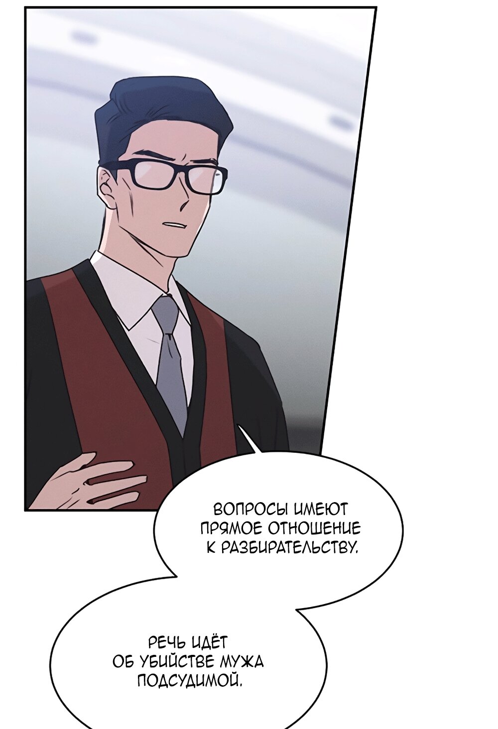 Манга Королева поцелуев - Глава 42 Страница 34