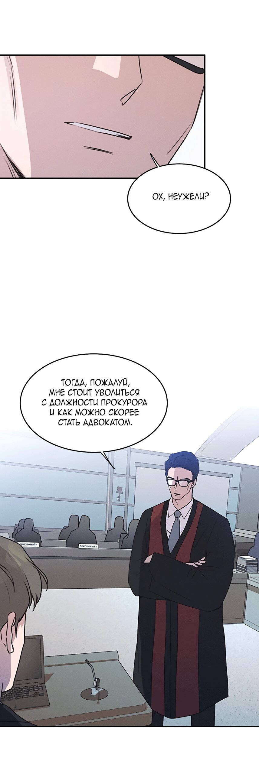 Манга Королева поцелуев - Глава 42 Страница 47