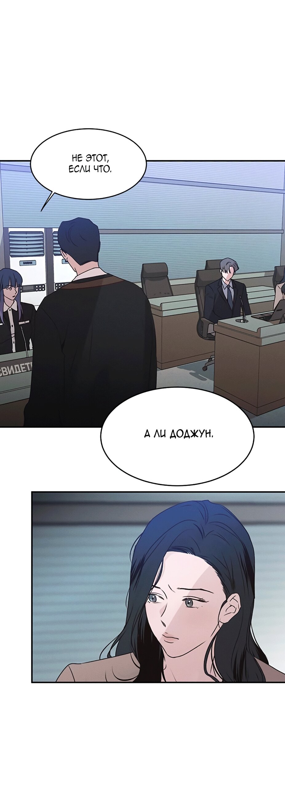 Манга Королева поцелуев - Глава 42 Страница 30